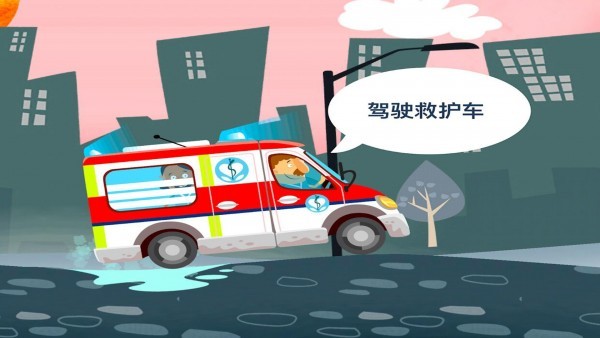 小小医生模拟救援手机游戏安卓版截图2: