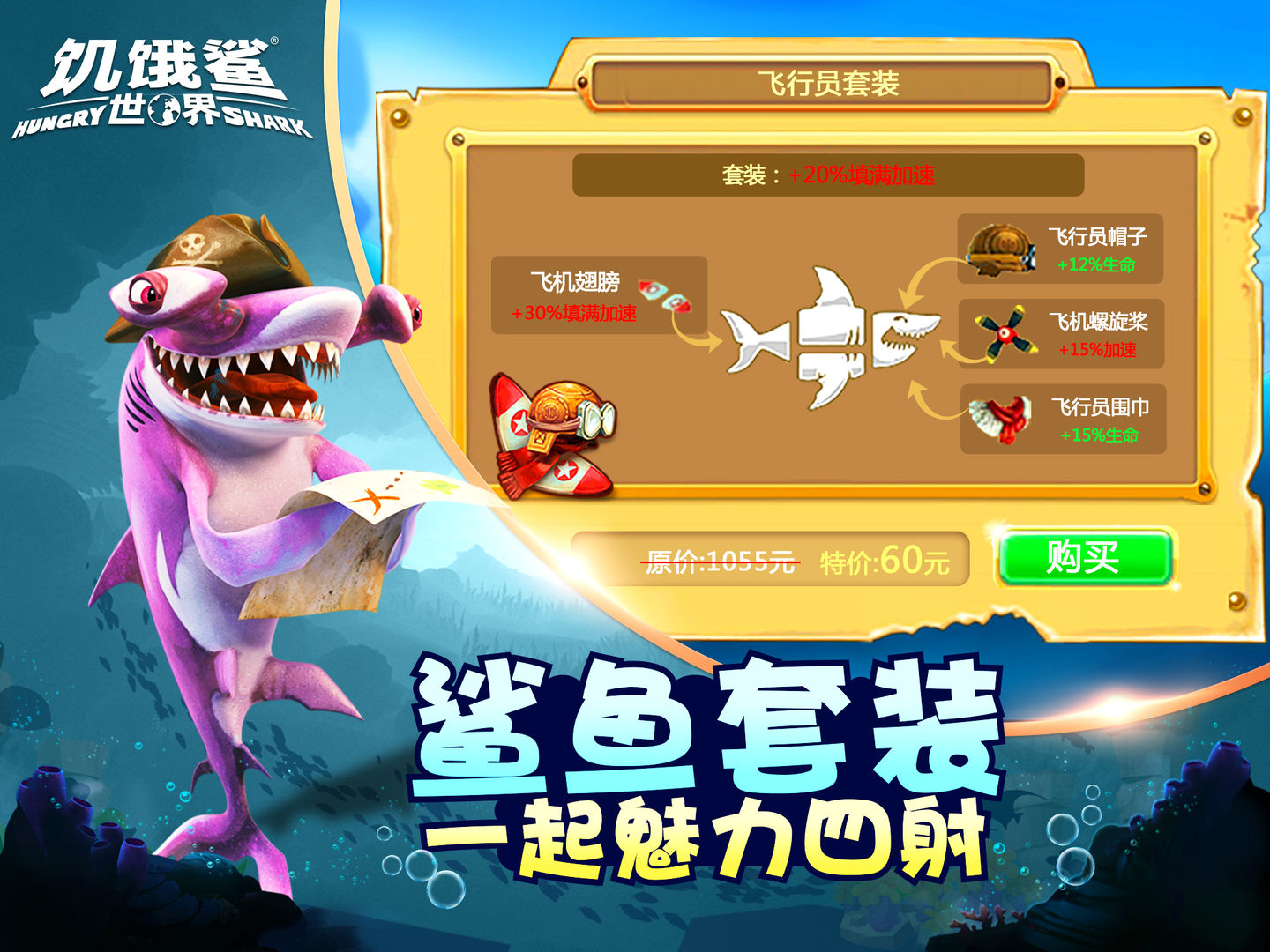 饥饿鲨世界神话版免费钻石免费金币最新版图3: