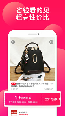 省鸥app安卓手机版2021下载截图3: