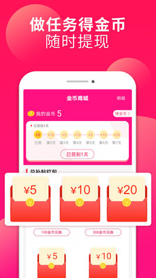 省鸥app安卓手机版2021下载截图1: