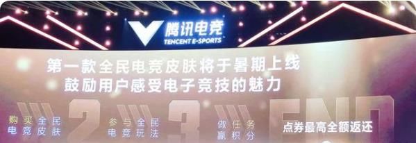 王者荣耀杨戬电竞皮肤多少钱（杨戬电竞皮肤价格一览）