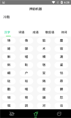 哔辞哔辞app客户端图2: