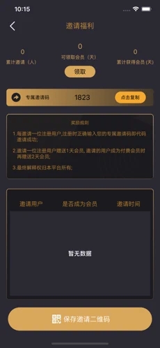 缘Ta交友app官方版图3:
