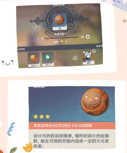 原神爆弹怎么制作（准准爆弹|飘飘爆弹|烫烫爆弹制作以及使用方法）