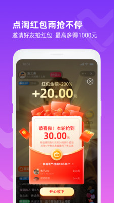 点淘app618一分钱分千万好礼官方下载最新版3