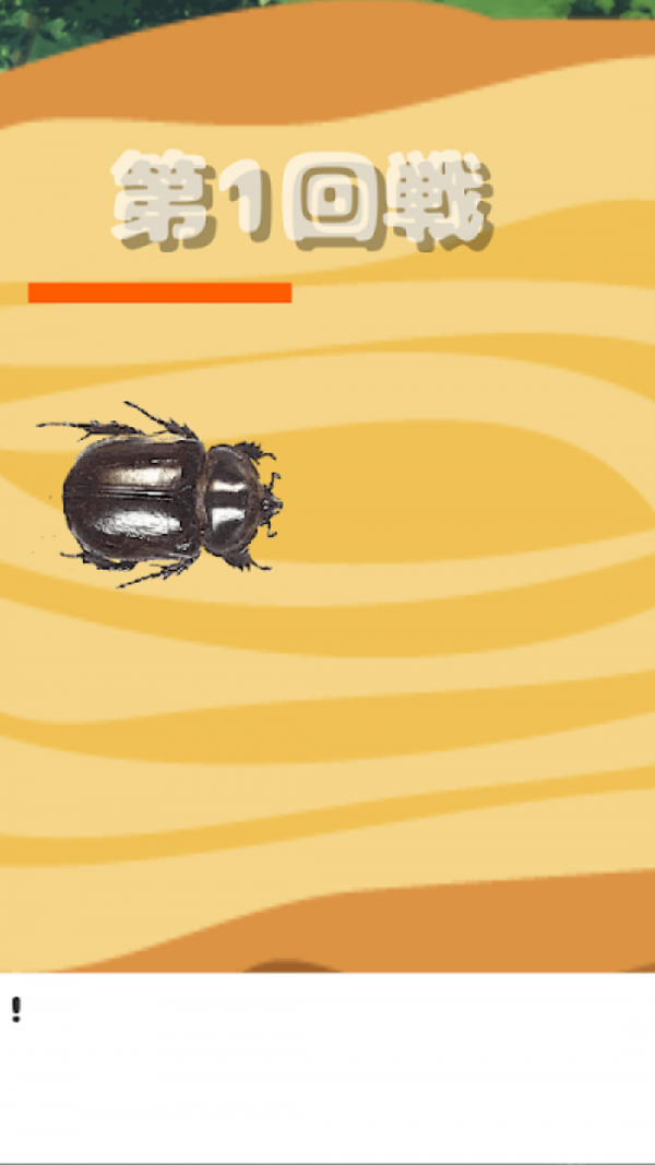 暑假与我和甲虫游戏最新安卓版图2: