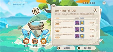原神爆弹怎么制作（准准爆弹|飘飘爆弹|烫烫爆弹制作以及使用方法）