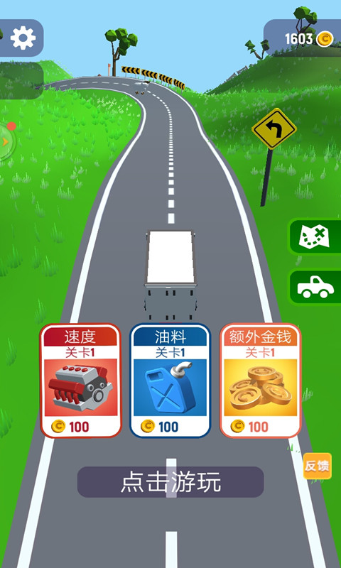 交通车祸模拟器游戏安卓版图1: