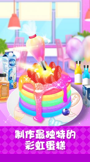 梦幻彩虹厨房手机游戏官方版图片1