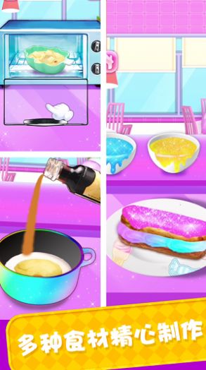 梦幻彩虹厨房手机游戏官方版图2: