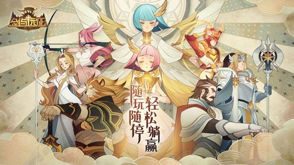 剑与远征斗技大会怎么切磋（2021斗技大会切磋攻略）