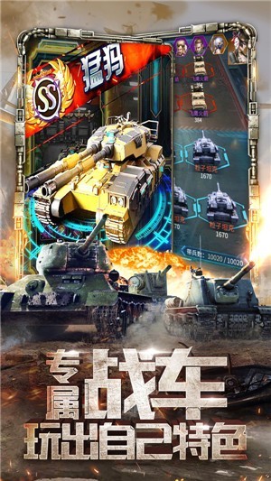天天狙击坦克游戏安卓版手机版图片1
