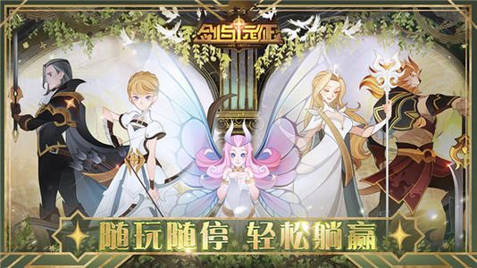 剑与远征远古封印攻略路线图（远古封印奇境探险图文教程）