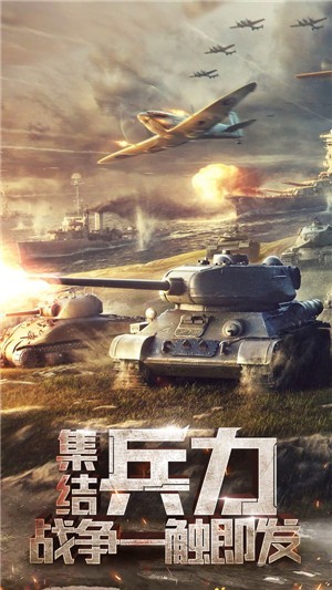 天天狙击坦克游戏安卓版手机版图3: