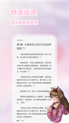 次元姬小说app官方免费最新版2021下载图片1