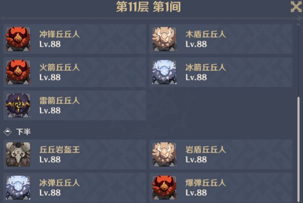 原神深境螺旋第二期满分攻略（1.6版本深境螺旋阵容搭配推荐）
