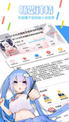 鲸云轻小说app官方最新版2021下载图片1