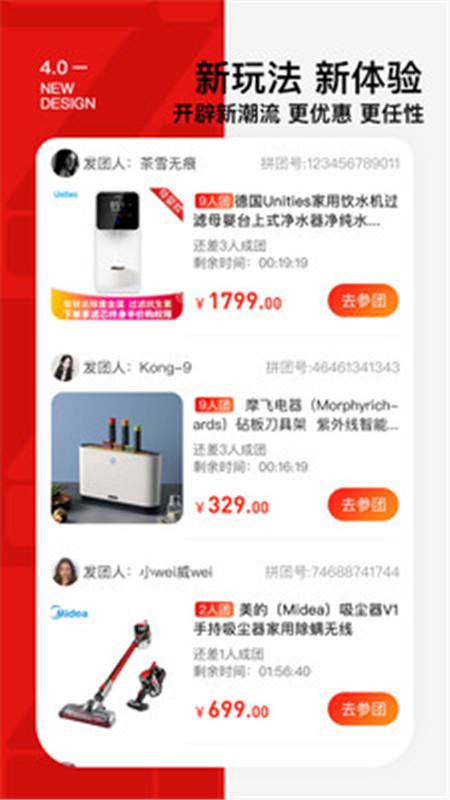 e网惠聚下载安装官方版app图3: