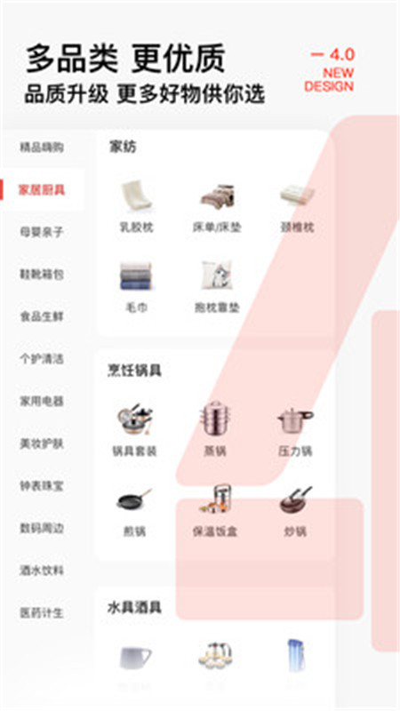 e网惠聚下载安装官方版app图1: