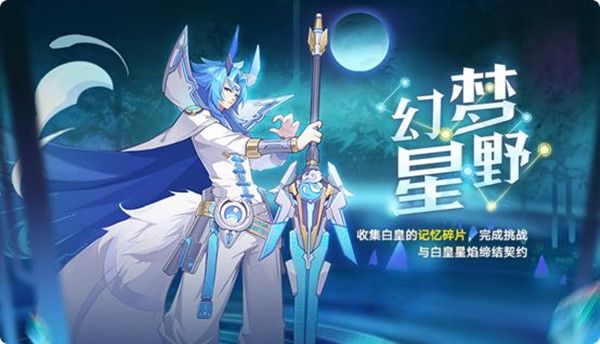 奥拉星手游世界终局活动攻略（世界终局挑战阵容推荐）