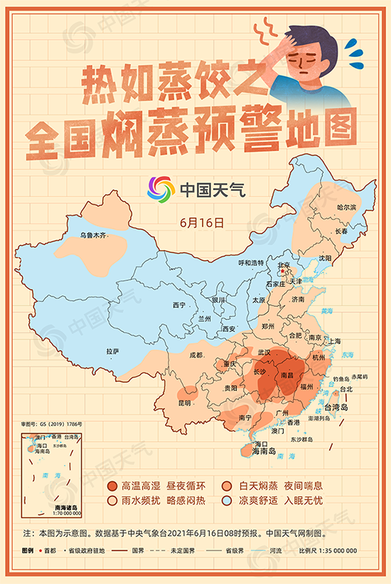 2021中国天气全国焖蒸地图app软件最新版下载图1: