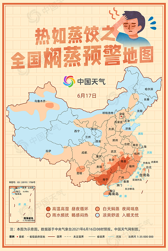 2021中国天气全国焖蒸地图app软件最新版下载图2: