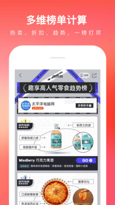 京东购物app下载安装官方版3