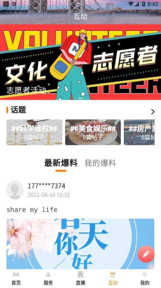 今日广安App官方版下载图片1