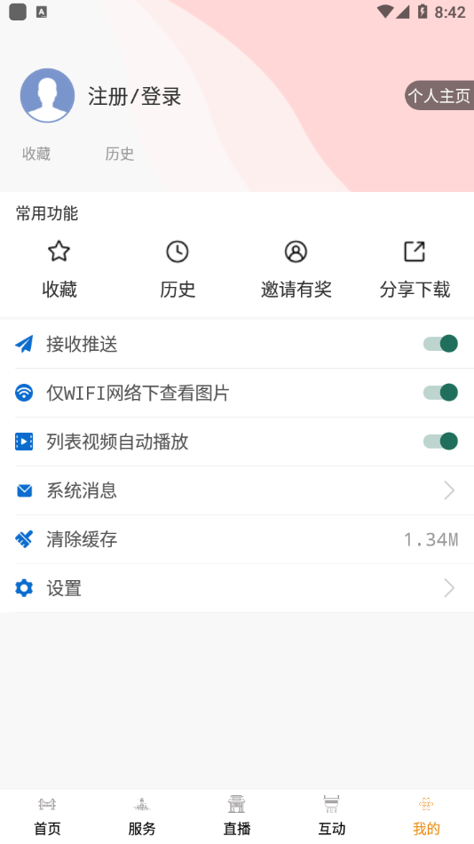 今日广安App官方版下载图2:
