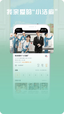 咪咕视频爱看版app官方下载电视版图2:
