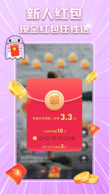 芋瓜短视频app官方安卓最新版本2021图片1