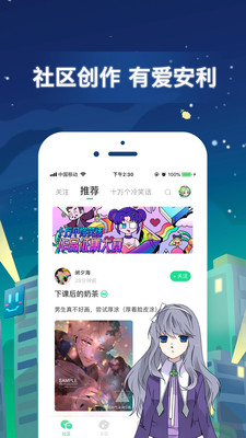 有妖气漫画app官方手机最新版2021图1: