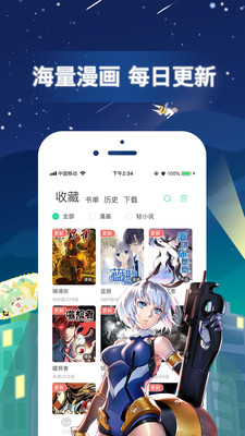 有妖气漫画app官方手机最新版20213