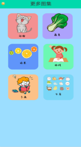 简笔画幼儿app官方手机版图1: