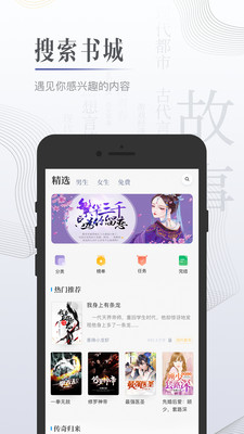 黑岩小说网app下载最新版安装20215