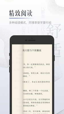 黑岩小说网app下载最新版安装20211