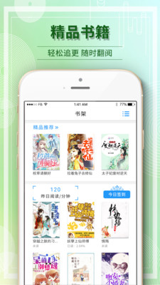 毛豆阅读app苹果系统下载安装2021图2: