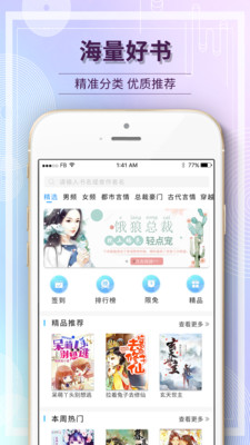 毛豆阅读app苹果系统下载安装2021图3: