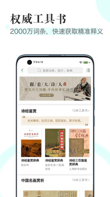 知网阅读器app手机版下载安装2021图3: