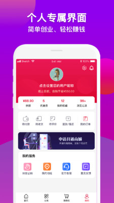 丰宁商城app下载最新版安装2021截图4: