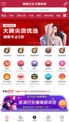 淘千语app下载安装最新版图1: