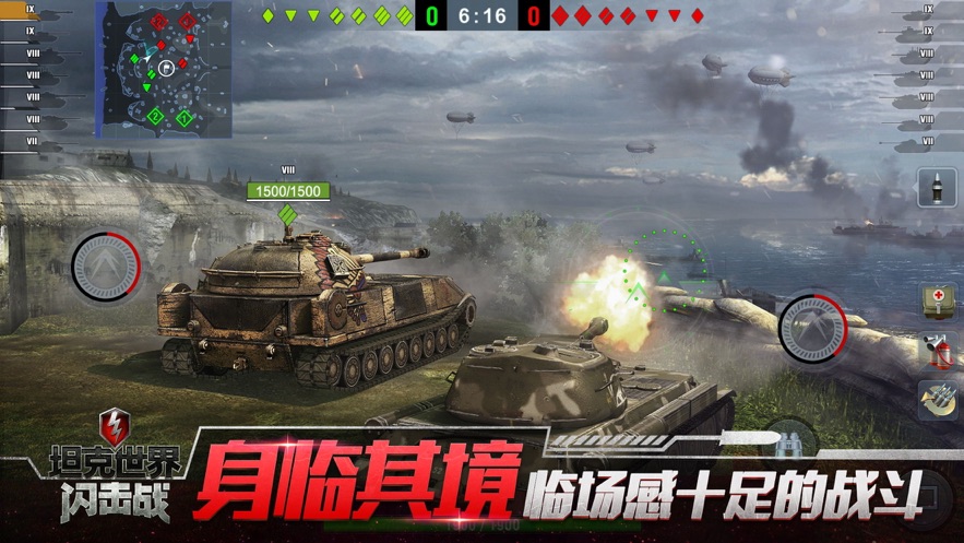 坦克世界闪击战手游网易官方版下载截图2:
