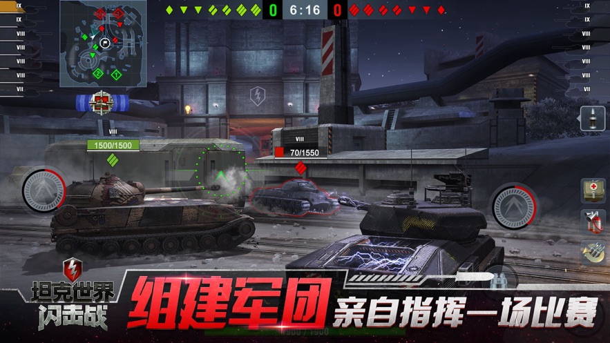 坦克世界闪击战手游网易官方版下载图3: