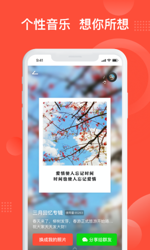 彩映App官方版图片1