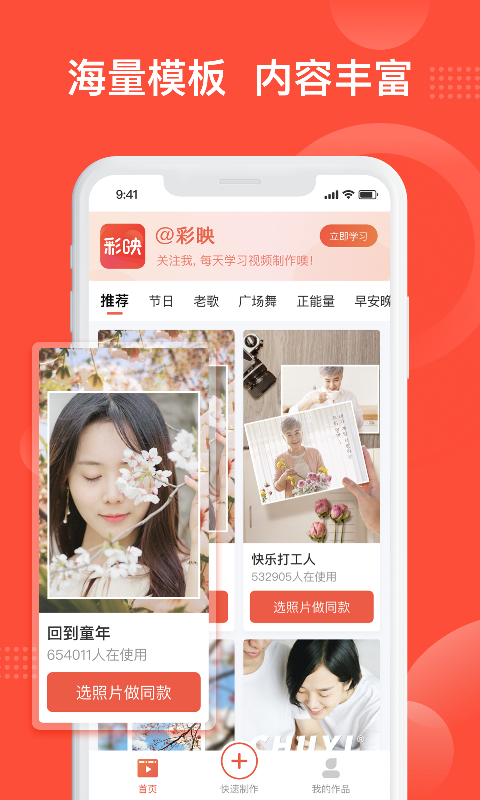 彩映App官方版图3: