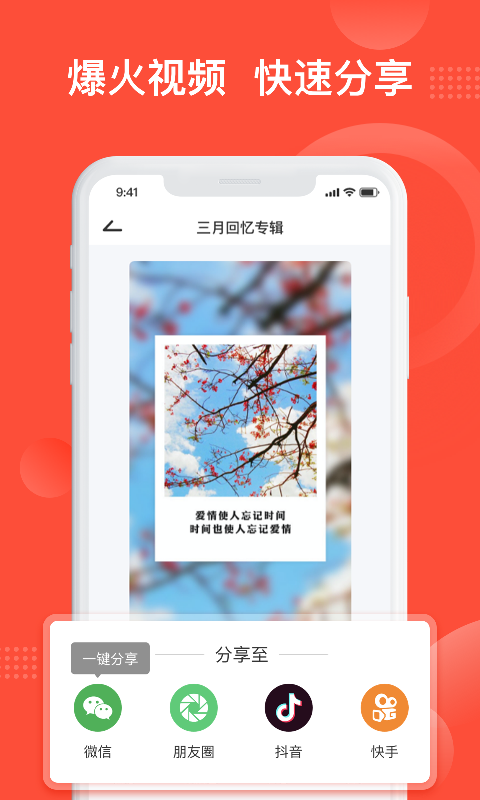 彩映App官方版截图2: