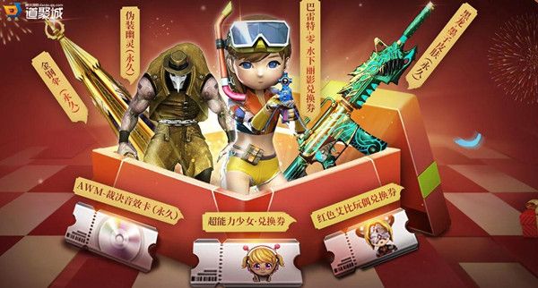 CF超级特卖会活动地址入口（2021年6月穿越火线超级特卖会活动链接）