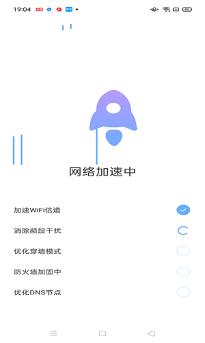 卓越WiFi宝app官方版图片1