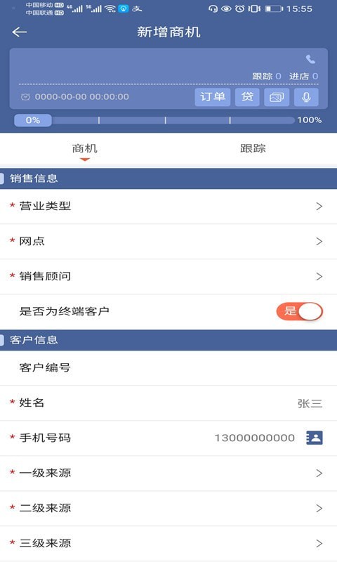 解放智行app下载最新版图2: