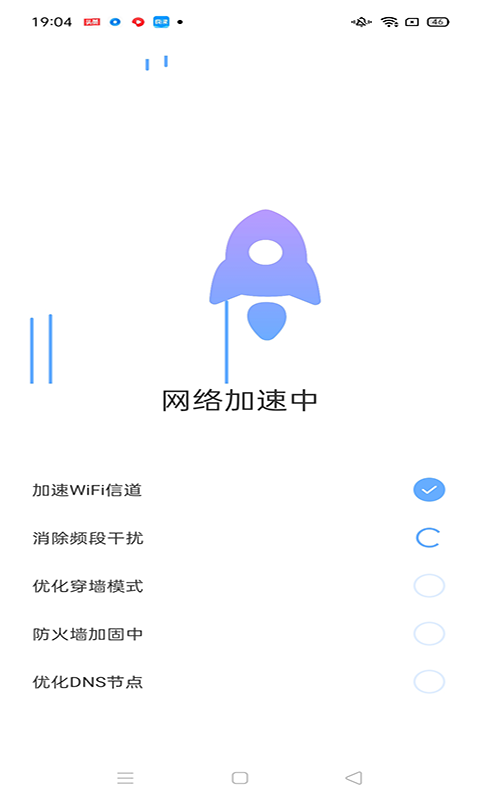 卓越WiFi宝app官方版图3: